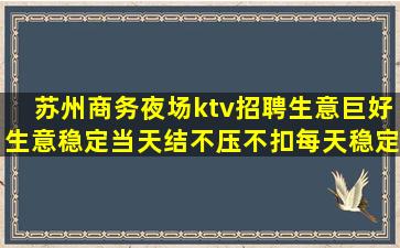 儋州KTV招聘